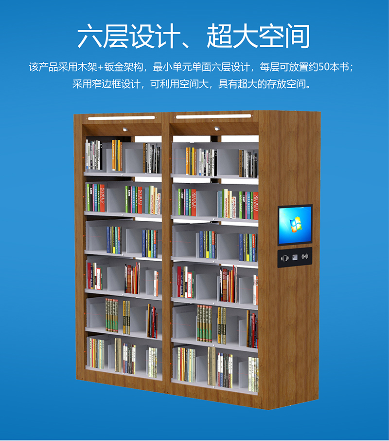 RFID智能書架 UHF超高頻rfid圖書管理系統(tǒng)