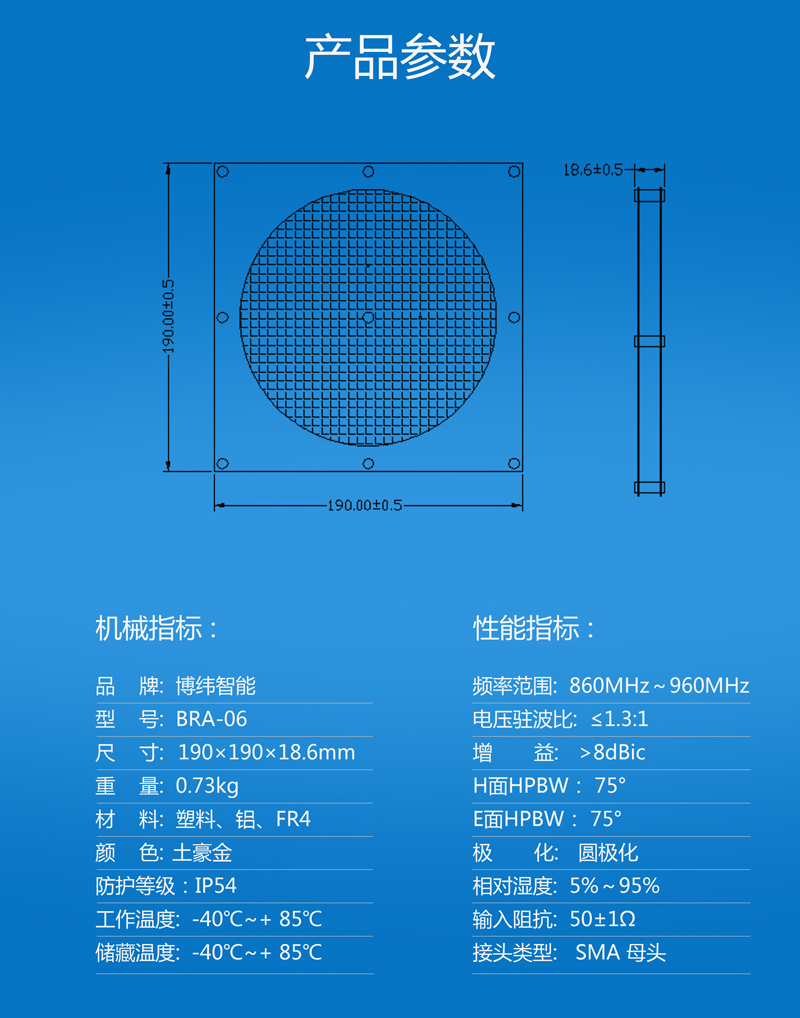 8dbic圓極化UHF天線 超高頻rfid天線系列 BRA-06