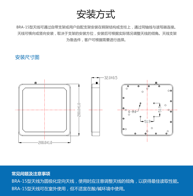 UHF天線 8dbic圓極化rfid天線 物流倉儲天線 BRA-15